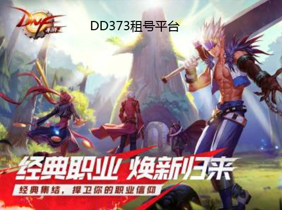 DNF手游武器裝扮怎么獲得 全武器裝扮獲取方法