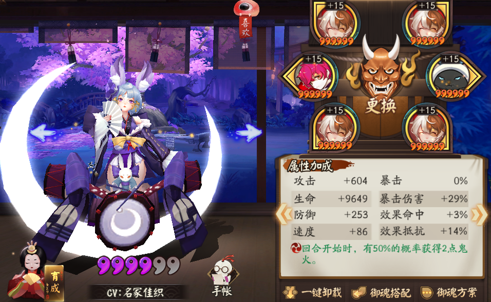 陰陽師：陣營戰平民體系推薦，合理配速、“下位式神”拿獎勵
