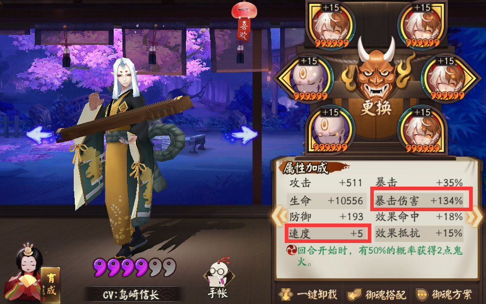 陰陽師：陣營戰平民體系推薦，合理配速、“下位式神”拿獎勵