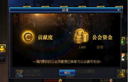 DNF公會貢獻幣貢獻度獲取方法匯總 GET一下