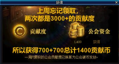 DNF公會貢獻幣貢獻度獲取方法匯總 GET一下
