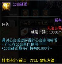 DNF公會貢獻幣貢獻度獲取方法匯總 GET一下