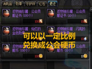 DNF公會貢獻幣貢獻度獲取方法匯總 GET一下