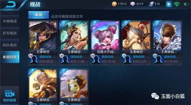 王者榮耀：本地回放視頻怎么導出？abc后綴可是加密文件