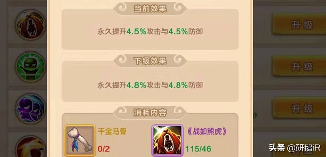 《熱血江湖手游》周末活動兌換指南1.04