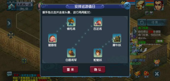 夢幻西游：無底洞副本攻略，要小心被集火隊伍翻車