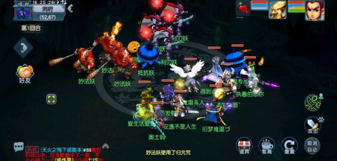 夢幻西游：無底洞副本攻略，要小心被集火隊伍翻車