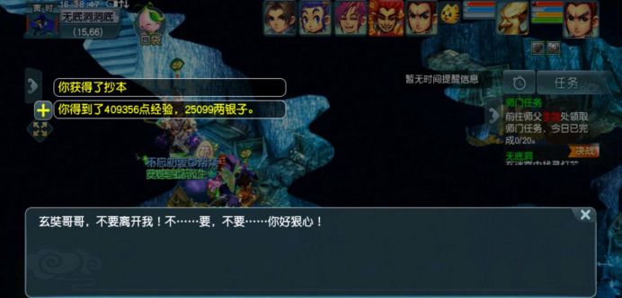 夢幻西游：無底洞副本攻略，要小心被集火隊伍翻車