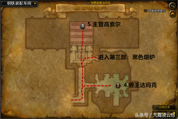 7.3單刷“黑石鑄造廠”詳細攻略，為了幻化?。ǘ? class=