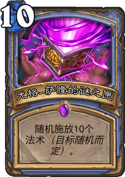 爐石傳說：3套全是T1卡組！最強法師卡組究竟是哪套？