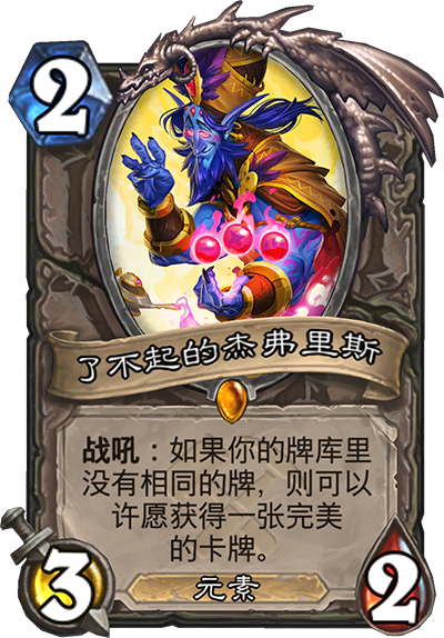 爐石傳說：3套全是T1卡組！最強法師卡組究竟是哪套？