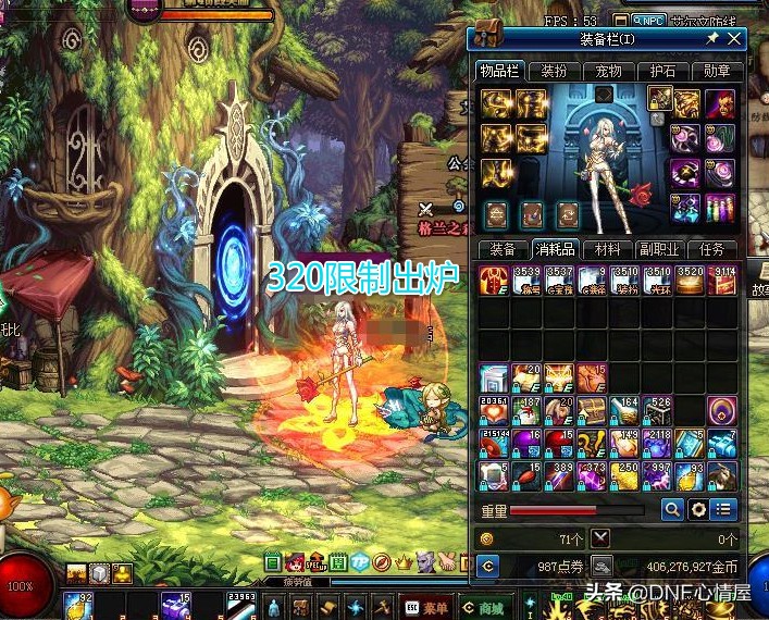 DNF：“320限制”出爐！商人這下要慌了，滿倉庫囤貨無法交易