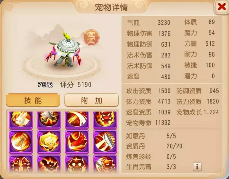 夢幻西游手游：刷新認知的神寵竟真的存在？2020年度寵物盤點
