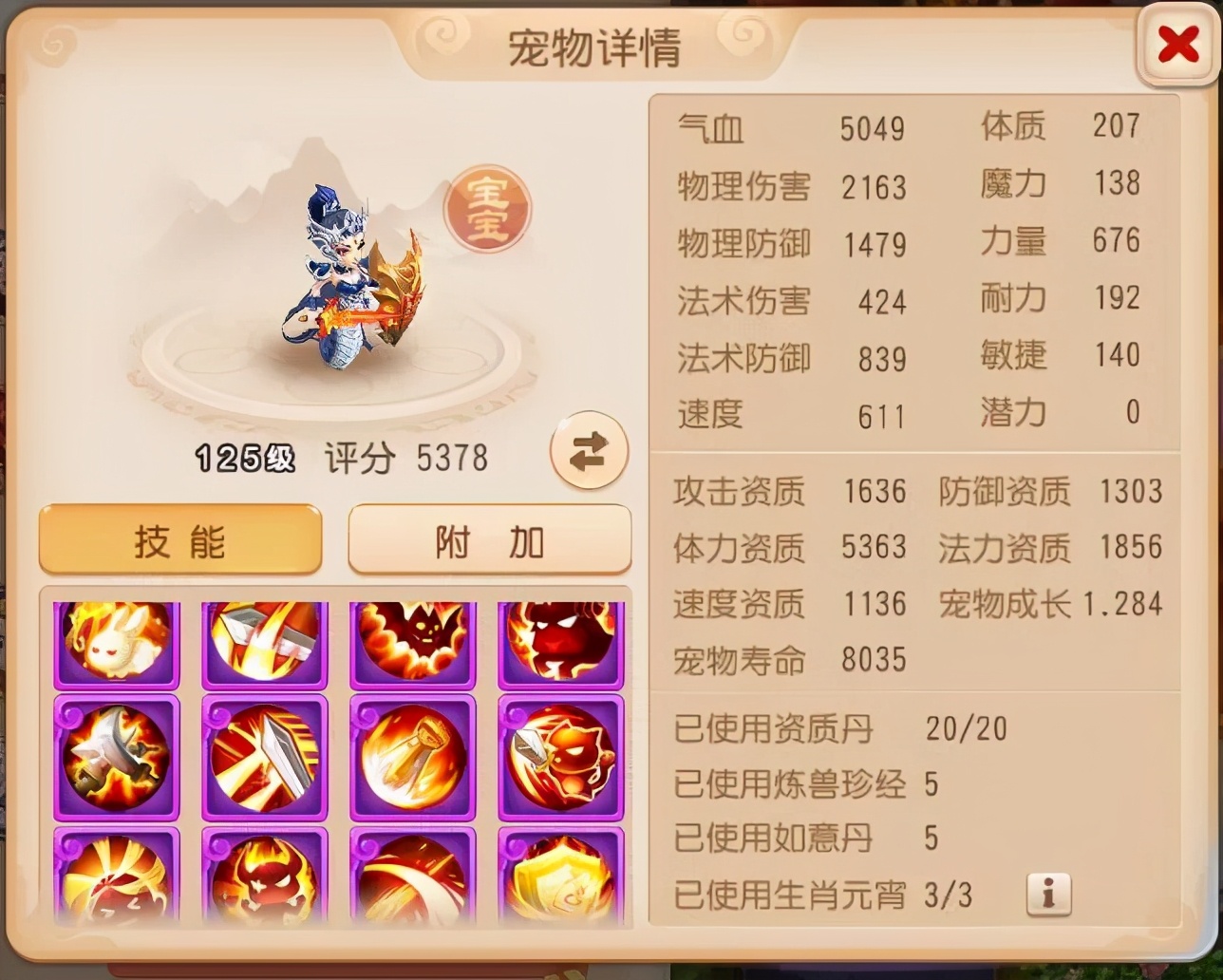 夢幻西游手游：刷新認知的神寵竟真的存在？2020年度寵物盤點