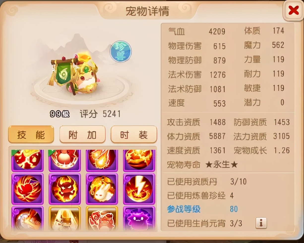 夢幻西游手游：刷新認知的神寵竟真的存在？2020年度寵物盤點