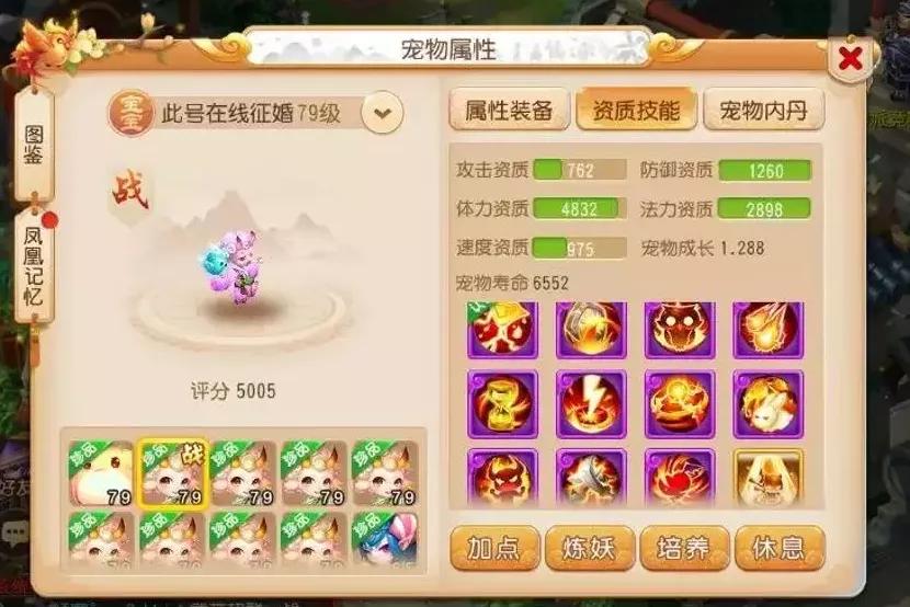 夢幻西游手游：刷新認知的神寵竟真的存在？2020年度寵物盤點