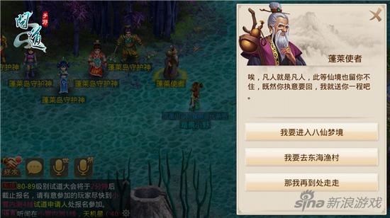 問道手游八仙夢境攻略打法 詳細夢境圖文攻略