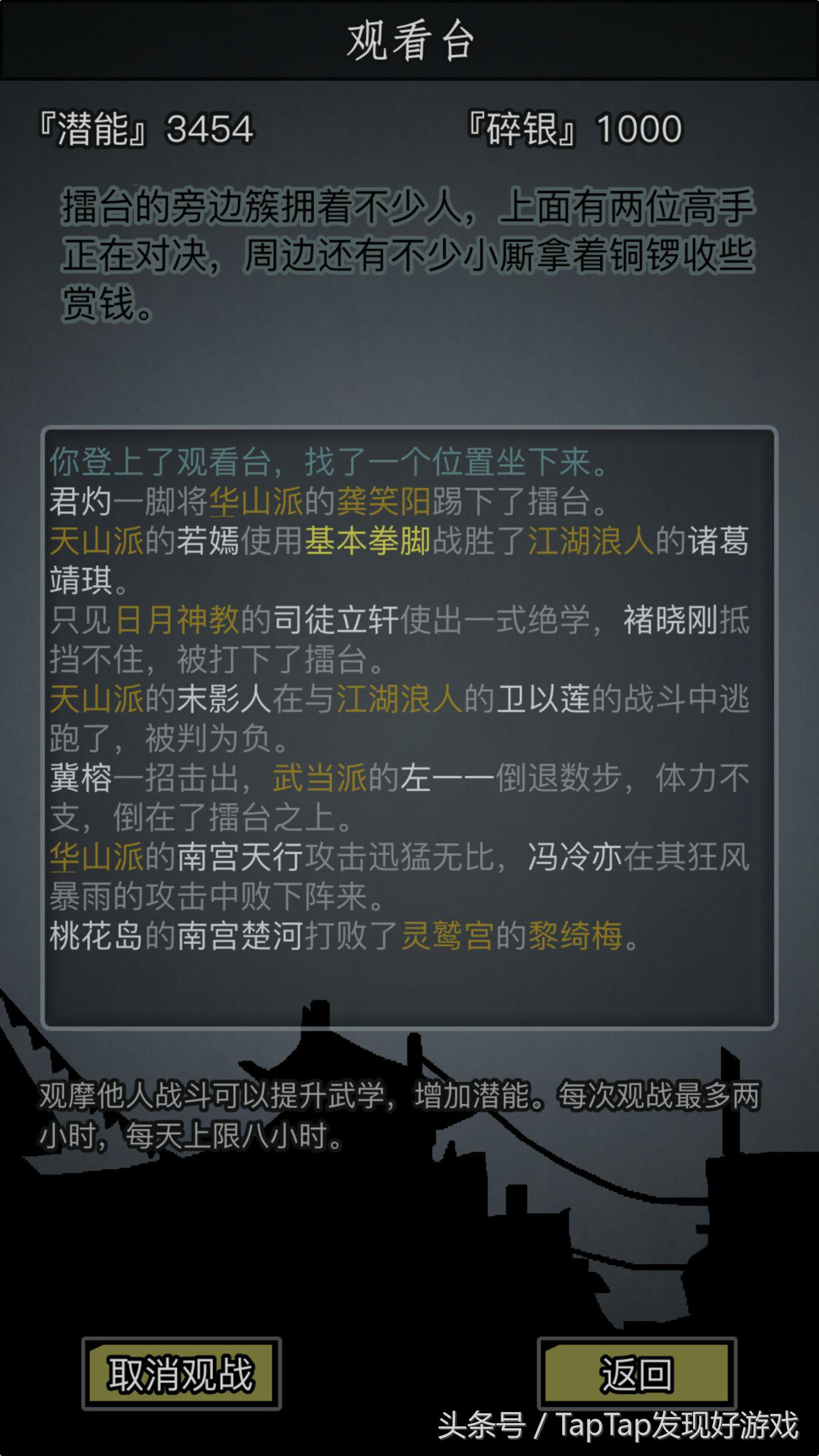 《放置江湖》：高自由度的武俠放置RPG，快意恩仇演繹你的江湖