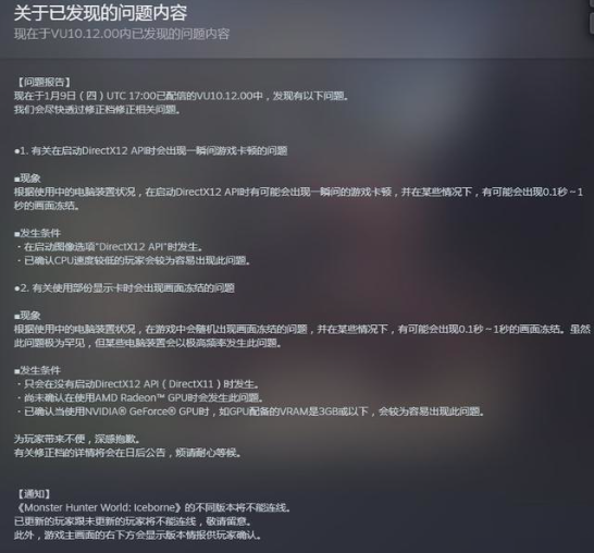 《怪物獵人：世界》登頂Steam，但卡頓嚴重，UU加速器助你體驗