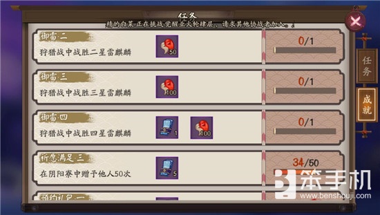 陰陽師召喚技巧 詳解召喚系統玩法