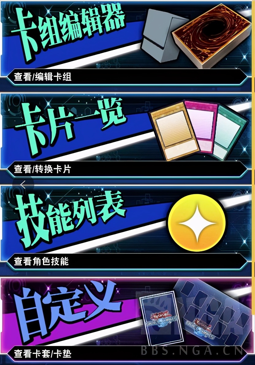 游戲王：手把手教你入門決斗鏈接，0-1萌新胎教攻略(上篇)