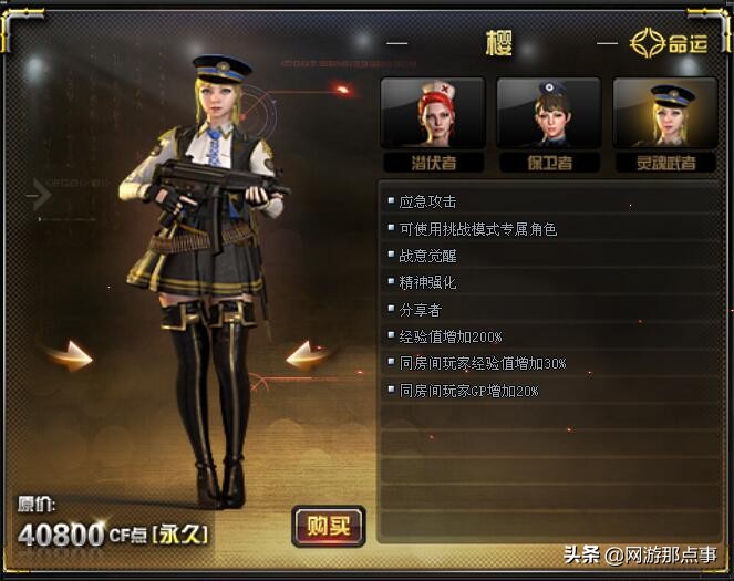 穿越火線：提升等級、怒刷經驗，全方位攻略