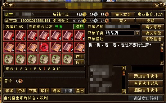 天龍八部：全服第一富豪99999金是如何煉成的？手把手教你賺錢