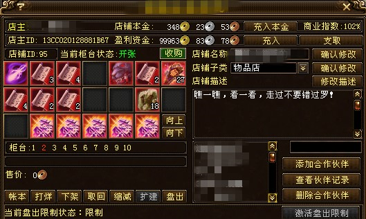 天龍八部：全服第一富豪99999金是如何煉成的？手把手教你賺錢