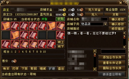 天龍八部：全服第一富豪99999金是如何煉成的？手把手教你賺錢