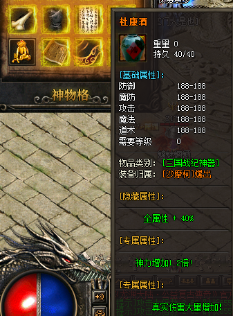 龍淵單職業傳奇-三國戰紀版本詳細攻略