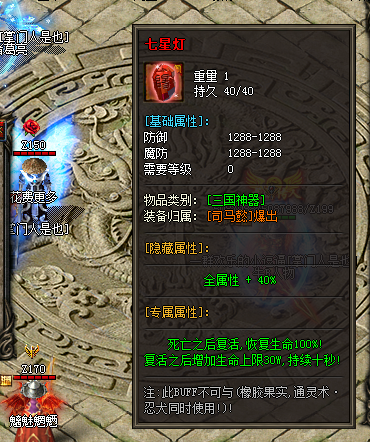 龍淵單職業傳奇-三國戰紀版本詳細攻略