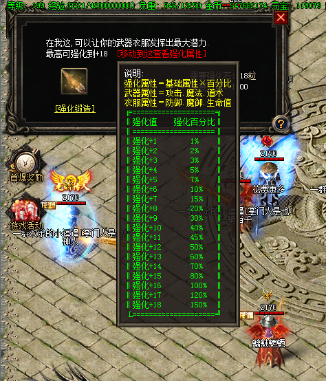 龍淵單職業傳奇-三國戰紀版本詳細攻略
