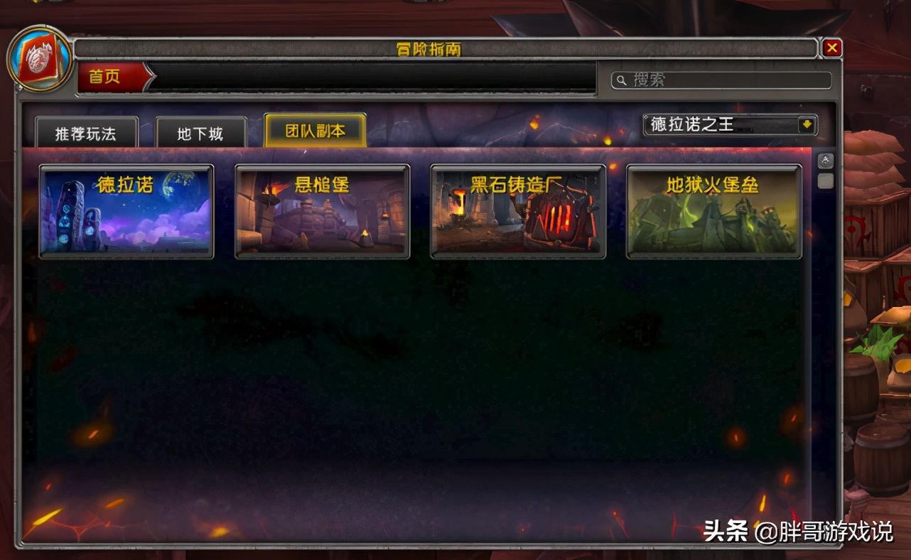 魔獸世界：適合萌新的賺金方法，無裝備要求，一小時輕松上萬金幣