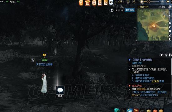 《逆水寒》歲月神偷任務詳細攻略