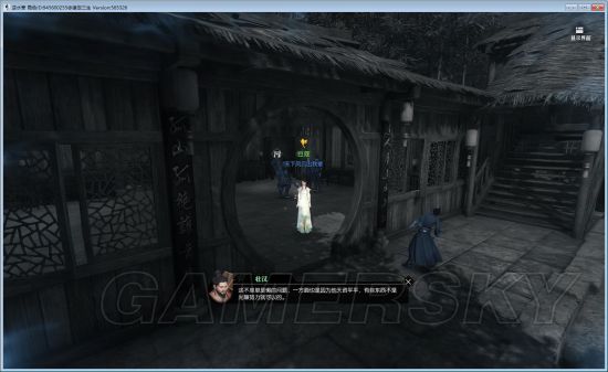 《逆水寒》歲月神偷任務詳細攻略