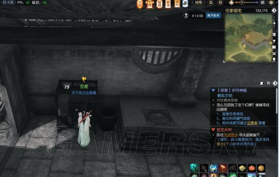 《逆水寒》歲月神偷任務詳細攻略