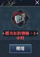 《逆水寒》歲月神偷任務詳細攻略