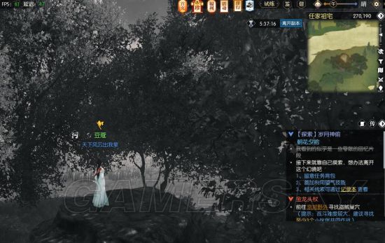 《逆水寒》歲月神偷任務詳細攻略