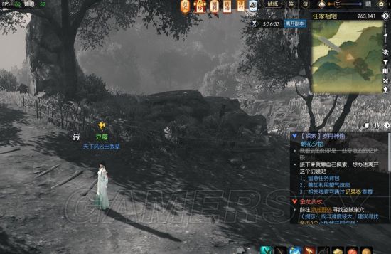 《逆水寒》歲月神偷任務詳細攻略