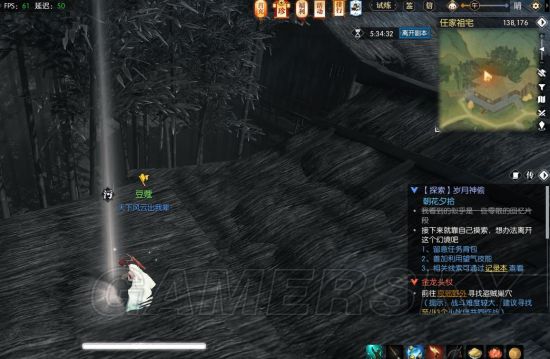 《逆水寒》歲月神偷任務詳細攻略