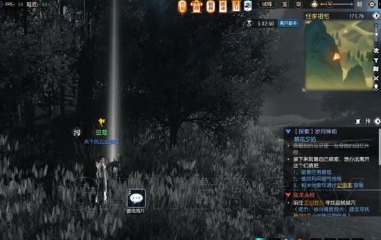 《逆水寒》歲月神偷任務詳細攻略