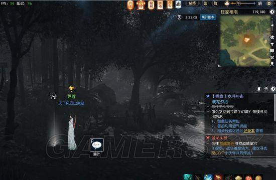 《逆水寒》歲月神偷任務詳細攻略