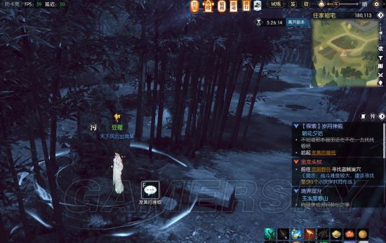 《逆水寒》歲月神偷任務詳細攻略