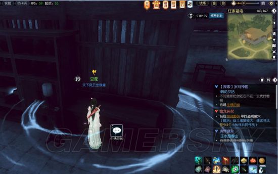 《逆水寒》歲月神偷任務詳細攻略