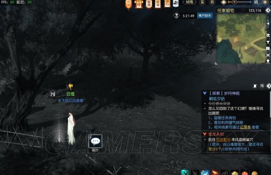 《逆水寒》歲月神偷任務詳細攻略