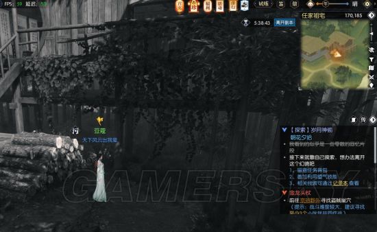 《逆水寒》歲月神偷任務詳細攻略