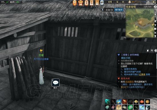 《逆水寒》歲月神偷任務詳細攻略