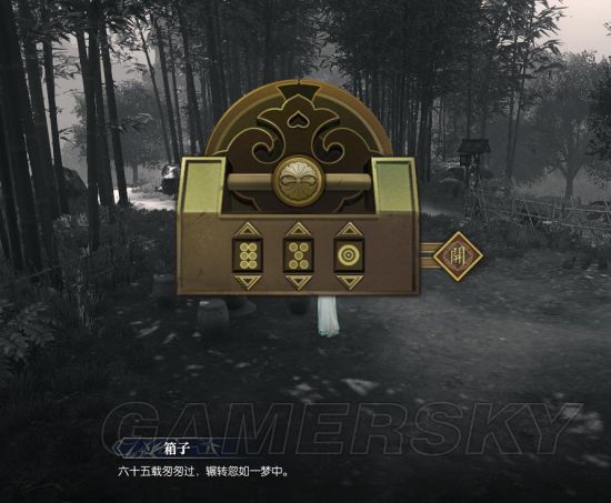 《逆水寒》歲月神偷任務詳細攻略