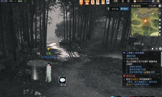 《逆水寒》歲月神偷任務詳細攻略