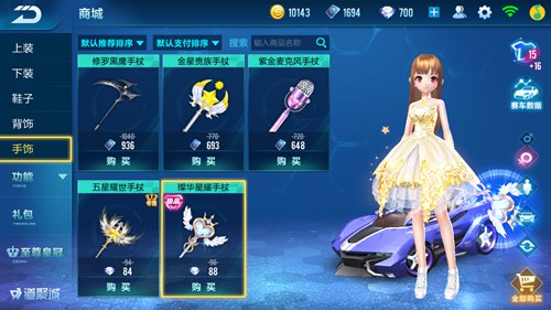 QQ飛車手游如何提升好友親密度的方法分享